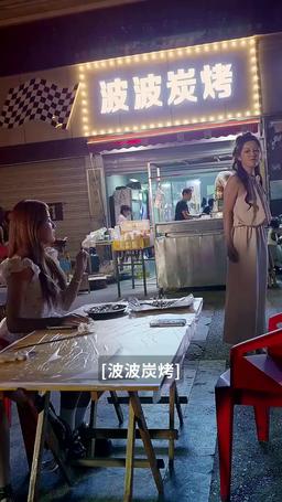 蜜戀物語 episode 58