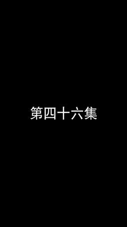 若妻と契約結婚のラブ♡ストーリー episode 46