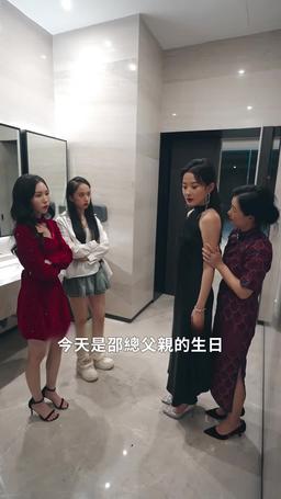 誘你偷香 episode 44