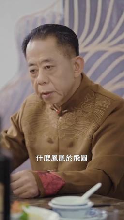 我爸竟有億萬資產 episode 77