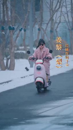 熱辣滾燙的婚姻 episode 1