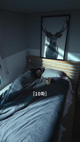 나의 복수 파트너 episode 10