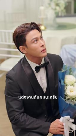 ร กคอมเฟิร์ม เสปิร์มท่านประทาน episode 63