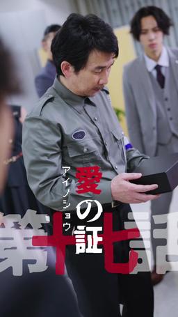 カウントダウン黒会社爆発 episode 17