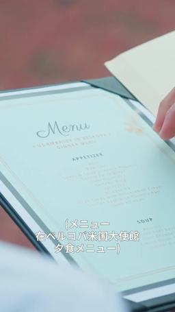 時を超えた告白 episode 20