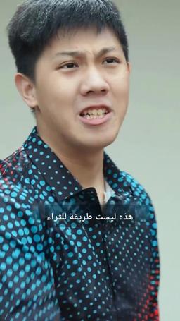 إنقاذ عائلتي عبر الزمن episode 42