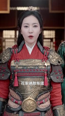手握紅纓誓昭雪 episode 58