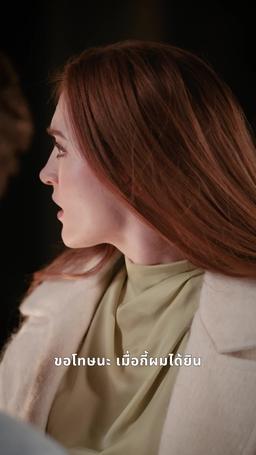 รักนอกสนาม episode 48