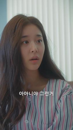 CEO아빠의 엄마 공략하기 episode 51