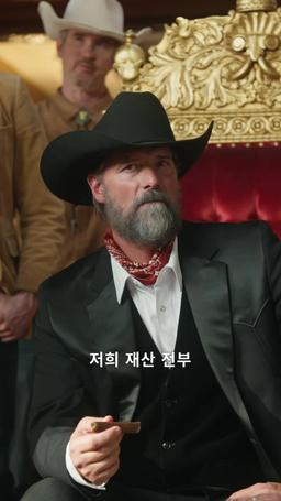 옐로우스톤: 몬태나의 제왕 episode 78