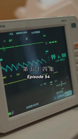 메리 미 episode 54