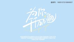 為你千千萬萬遍 episode 10