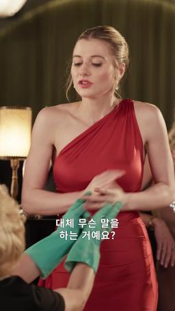 무자비한 억만장자 의사와의 위험한 데이트 episode 66
