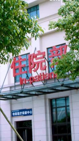 親愛的女孩 episode 14