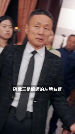 如龍 episode 56