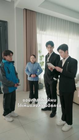(พากย์) การแก้แค้นของ เจ้าหญิงนิทรา episode 22