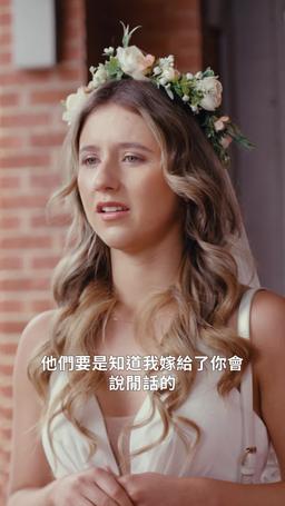 紳士威廉的求婚攻略 episode 14
