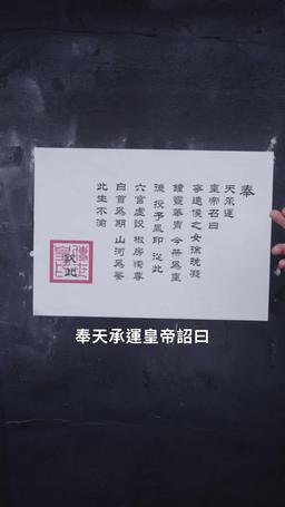 惹她幹嘛，她二嫁但皇帝心尖寵 episode 84
