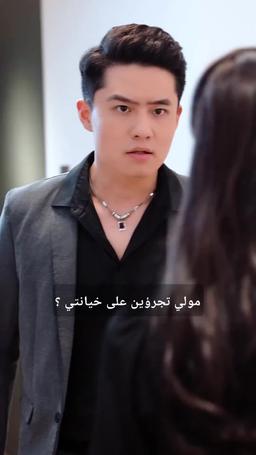 حب بعقد مع عم خطيبي المقعد episode 12