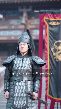 مثل التنين...لا أحد يوقفه episode 101