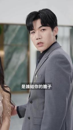 為你心慌意亂 episode 61