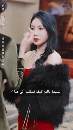 العودة الساحقة للملياردير الخفي episode 86