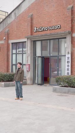 ทางของเรา จบแค่นี้ดีที่สุด episode 32