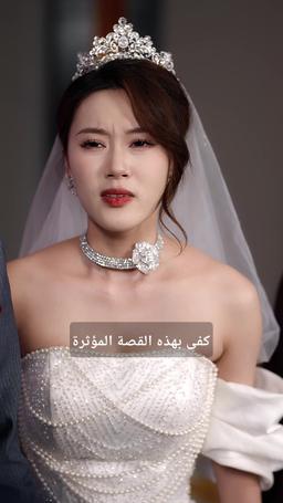 في عيد الحب، الوريثة عرضت علي الزواج episode 21