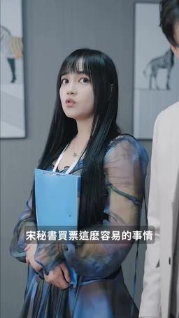 破產後我成了死對頭的秘書 episode 19