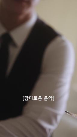 이혼하고 나랑 놀래? episode 43