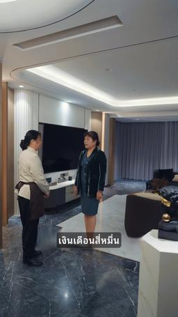 ถูกทายาทชนชั้นสูงเอาเปรียบหลังหย่าร้าง episode 17