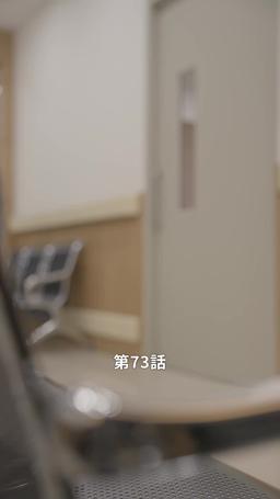 悪い男の恋愛法則 episode 73