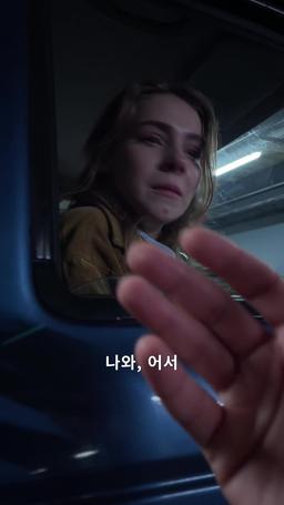 내 눈을 바라봐 episode 24