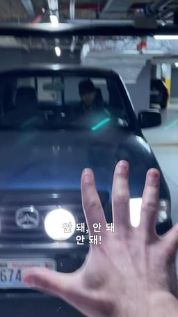 내 눈을 바라봐 episode 21