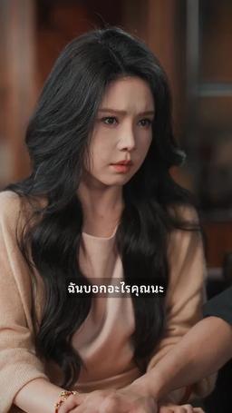 แค้นรักสามีทรยศ episode 24