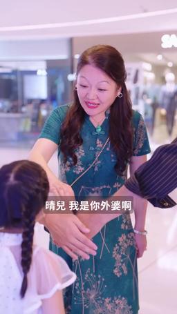 總裁爹地人設崩了 episode 80