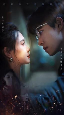 傅先生別追了大小姐是假的 episode 1