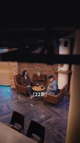 나의 복수 파트너 episode 22