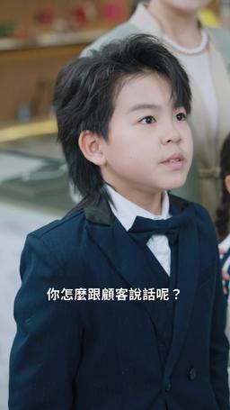 祖憑孫貴 episode 43