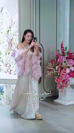 حياة مضطربة episode 14