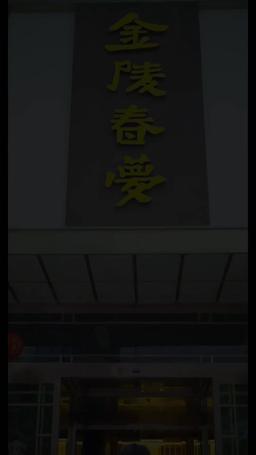 都市最強仙婿 episode 83