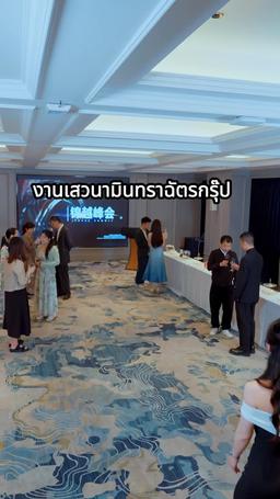 แม่จ๋า ไล่ไอ้คนแอบอ้างออกไปเถอะ episode 70
