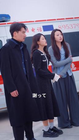 親の背中を見て子は育つ episode 23