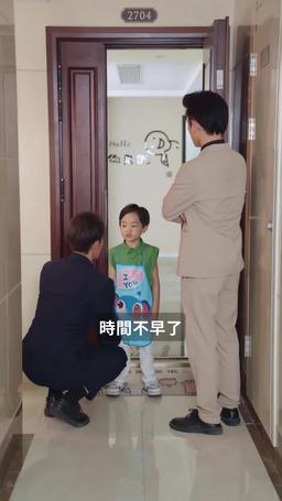總裁爹地人設崩了 episode 2