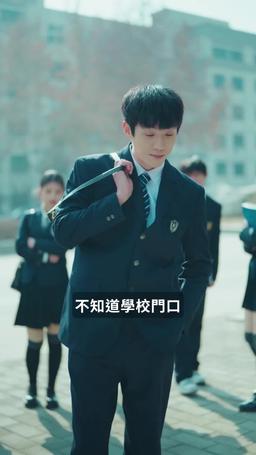 我最親愛的 episode 15