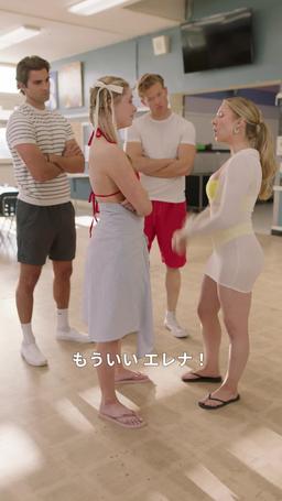運命のリセットボタン episode 61