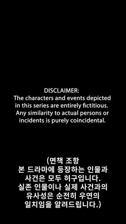 보호의 규칙: 내가 미워하는 보디가드 episode 1
