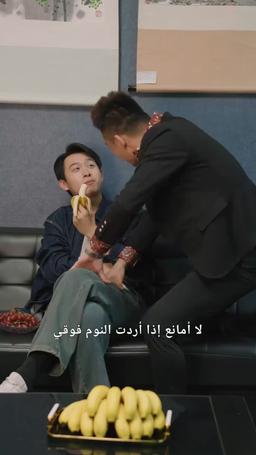 الزمن يدور والمال لي episode 3