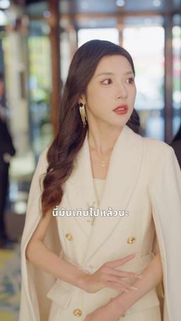 เสียใจเมื่อสาย: เลิกตามแล้วจะร้องไห้ทำไม? episode 20