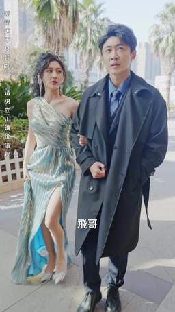 天越 episode 78